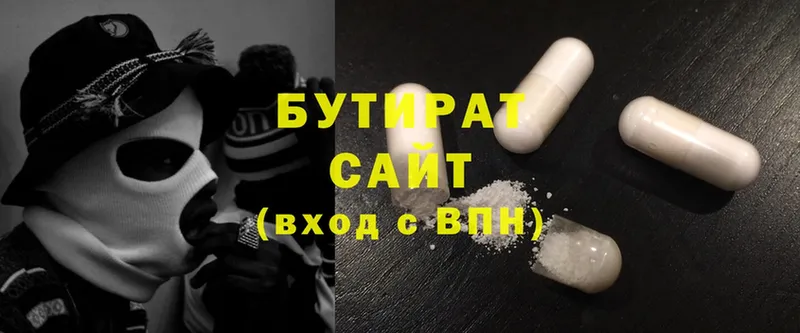 Бутират Butirat  Аша 